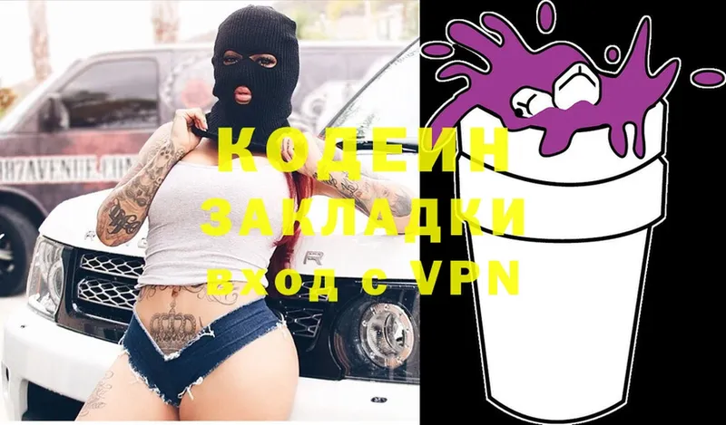 наркота  МЕГА онион  Codein Purple Drank  Сорочинск 